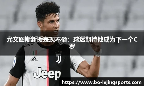 乐竞体育app下载