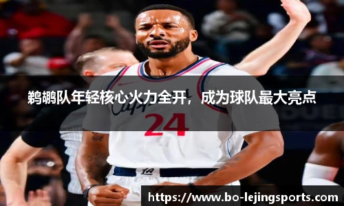 乐竞体育