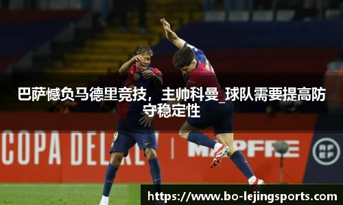 乐竞体育官网