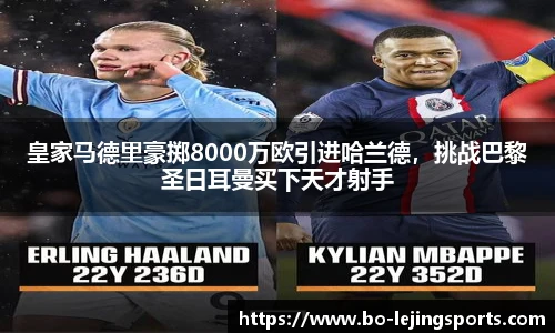 乐竞体育app下载