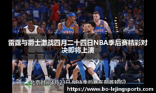 乐竞体育官网入口