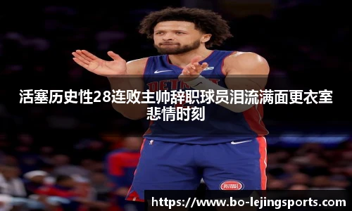 乐竞体育官网入口