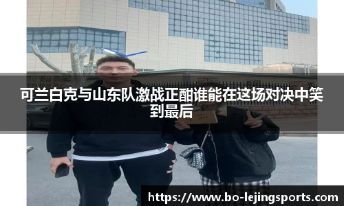 乐竞体育app下载