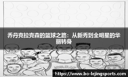 乐竞体育官网入口